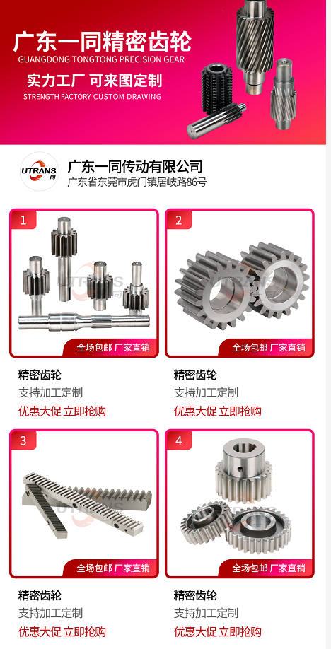 齒輪加工機(jī)床