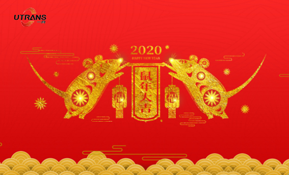 廣東一同傳動(dòng)2020春節(jié)放假通知